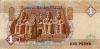 Египетский фунт